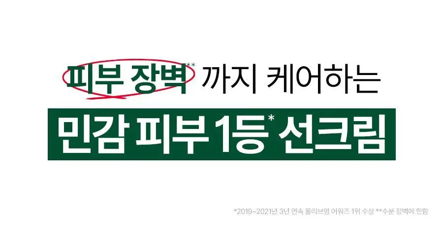 [포켓몬 에디션] 닥터지 그린마일드 업 선 플러스 40ml 트리플 기획 상세페이지 4